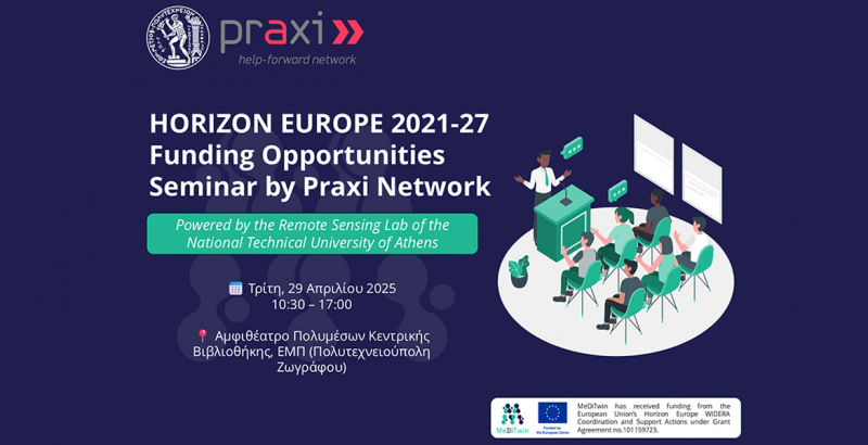 Διοργάνωση Σεμιναρίου  "Horizon Europe" (2021-2027)